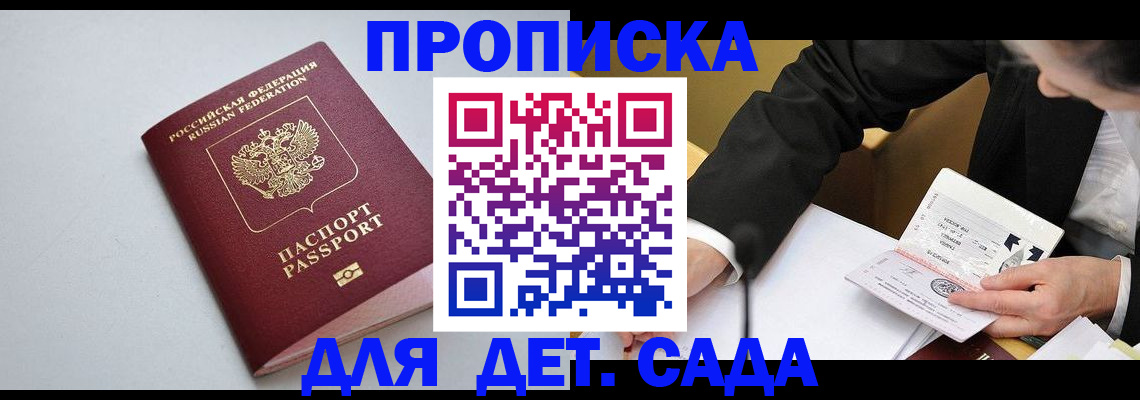 временная регистрация законно в Николаевске